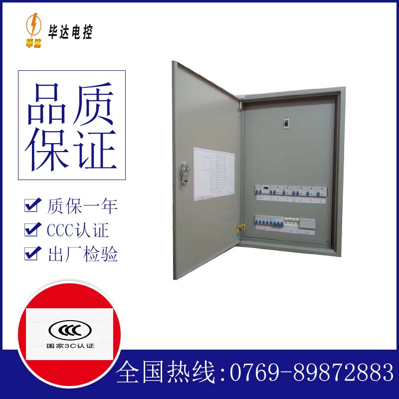 梅里斯达斡尔族照明控制箱