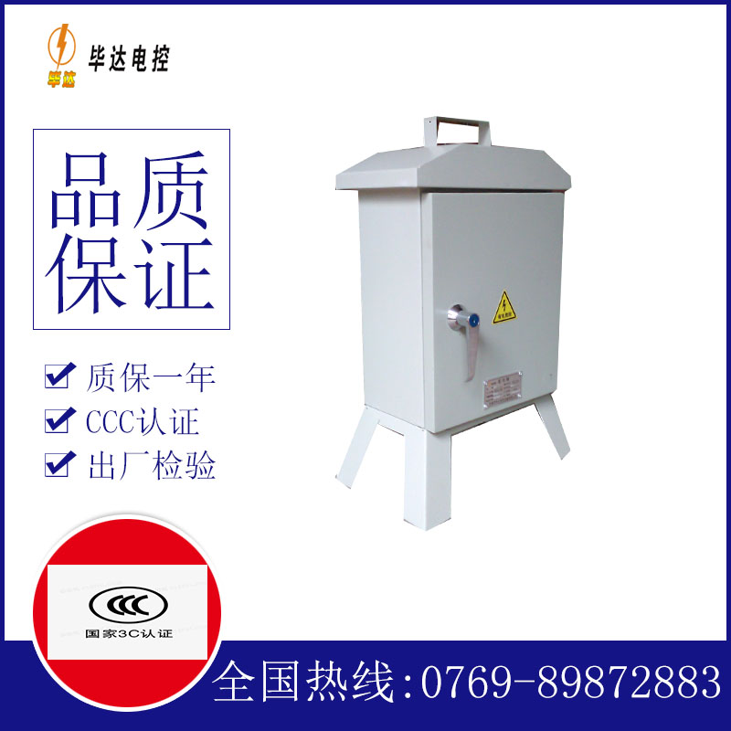 梅里斯达斡尔族临时控制箱